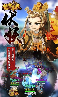 悟空取经app