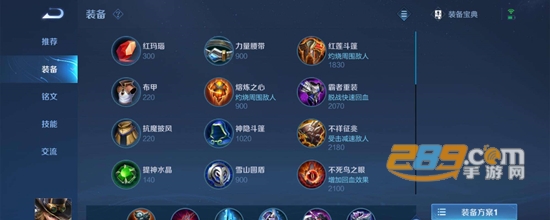 王者出装助手app最新免费版