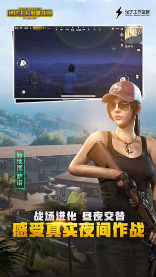 吃鸡输入法APP