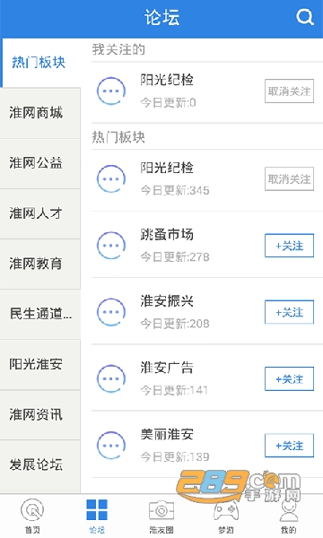 淮水安澜手机版下载正式版版v5.4.1.7安卓版