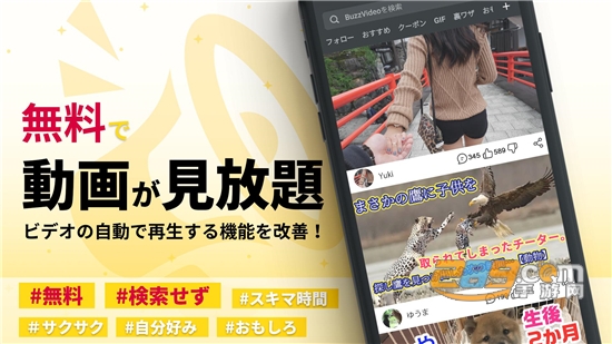 BuzzVideoapp下载2022最新版v14.3.0.13官方版