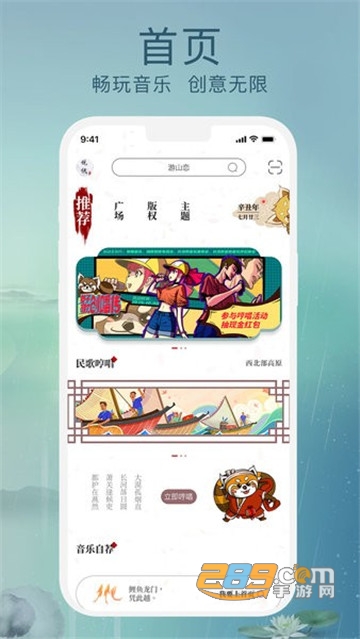 草根音乐软件v1.2.13