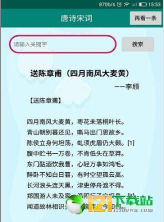 词典小当家APP