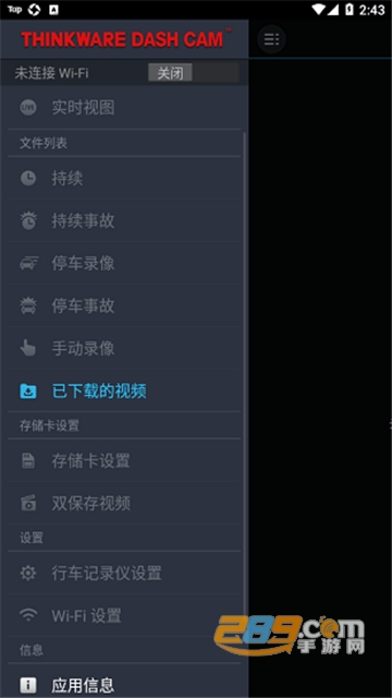 dashcam viewer安卓版2022最新版v2.4.2安卓手机版