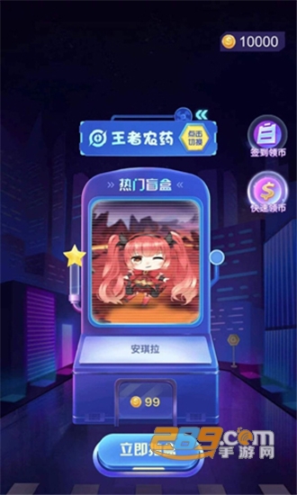 妲己魔盒免费领皮肤app安卓版