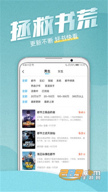 海读小说appv1.2.02