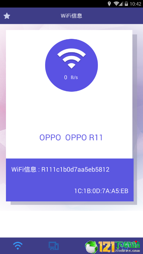 WiFi万能管家大师APP