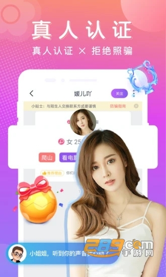附近探约陌爱v1.3.0安卓版