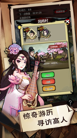 红颜江湖APP