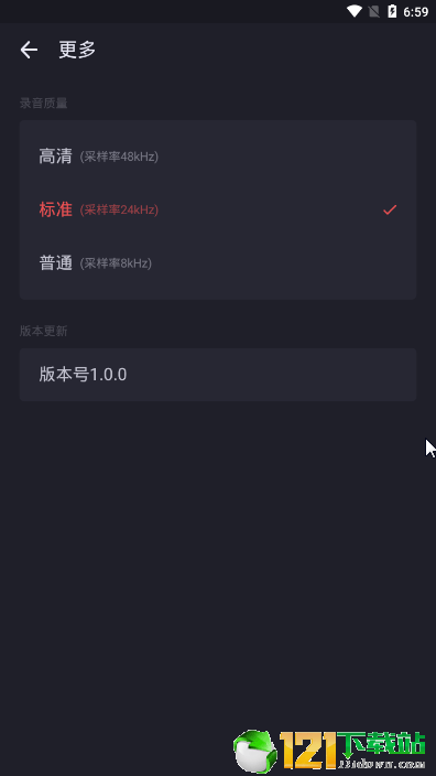 手机录音笔APP