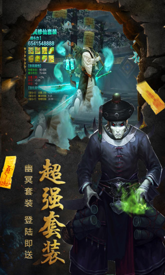 通天箓app