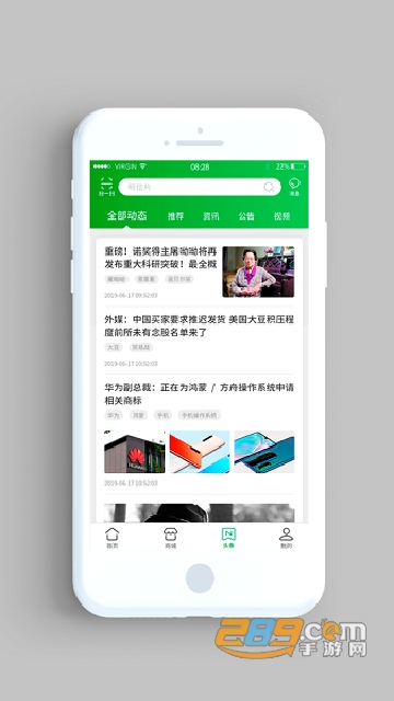 普服监督最新版5.5下载能量光子最新官方版v5.5最新官方安卓版