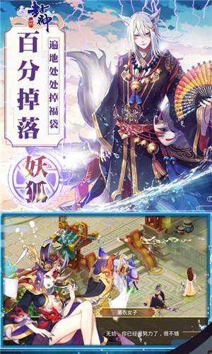 一战封神哪吒app