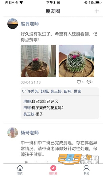 2022阿波罗智慧家长教育手机版v1.0.9官方版