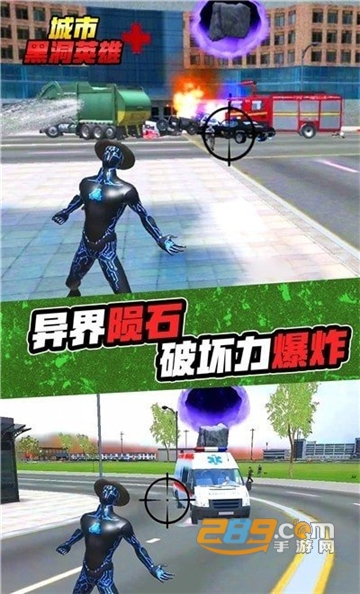 城市黑洞英雄游戏手机版中文安卓版v1.0.1安卓版