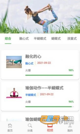 欧瑜宝伽学瑜伽app