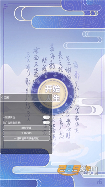 古代人生破解版内置修改器2022最新版v1.4.69安卓版