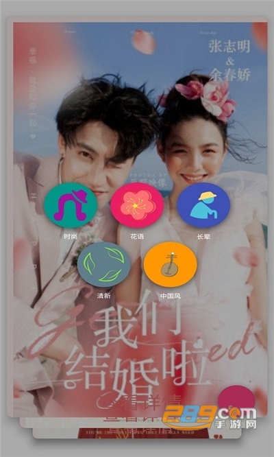 天侣婚庆app