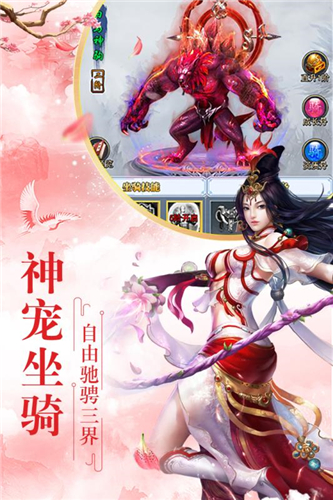全民修仙记app