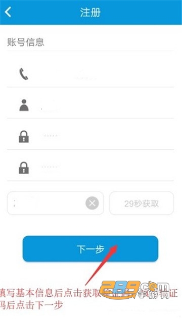 平安江西志愿者APP官方版本v2.6.5安卓公众版