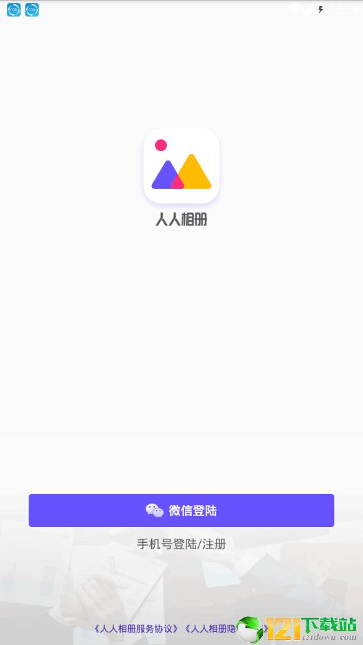 人人相册APP