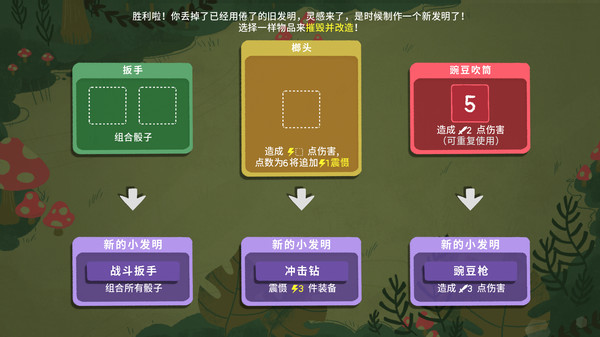 骰子地下城APP