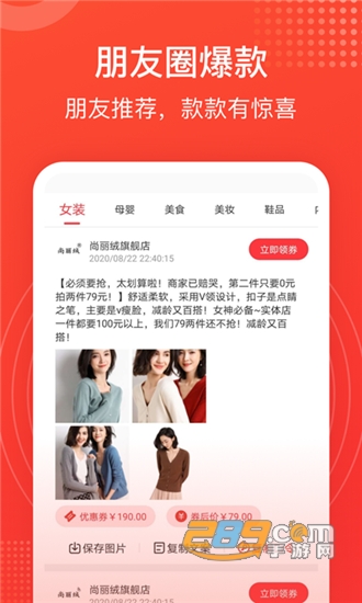 小鲶鱼省钱购物平台v1.0.8安卓版