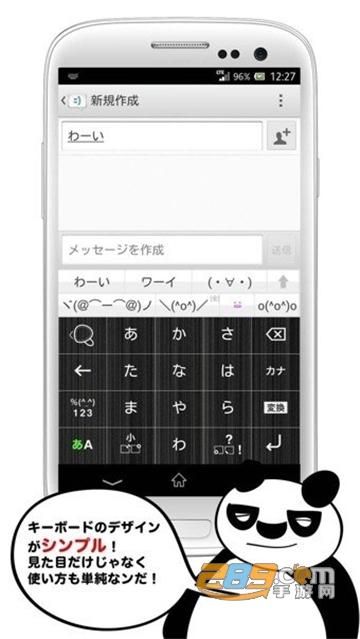 simeji日语输入法app安卓最新版v16.6.1安卓版