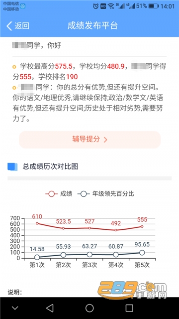 乐培家长app官方最新版v6.1.4最新版