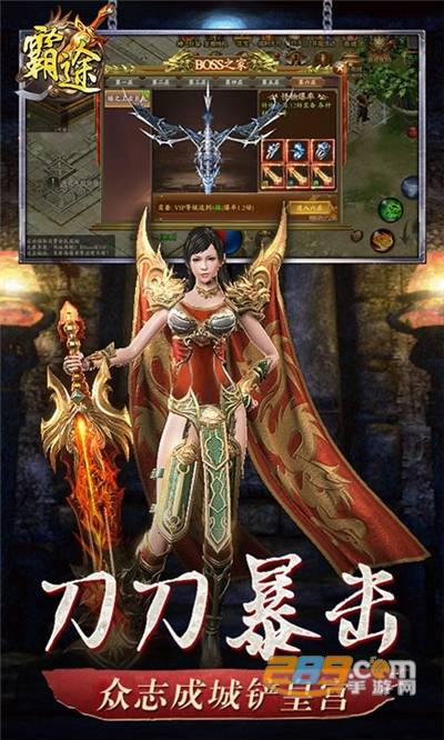 霸途传奇之恶魔降世v1.0.0安卓版