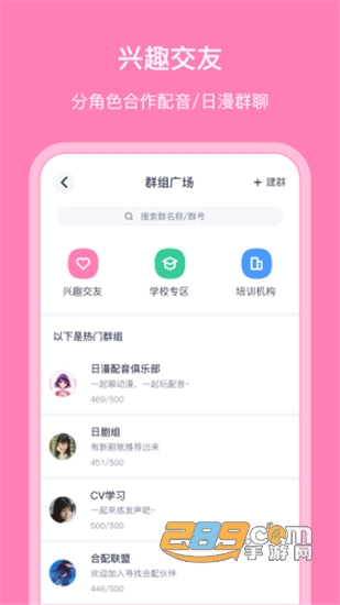 日语配音秀手机版v5.2.5安卓版