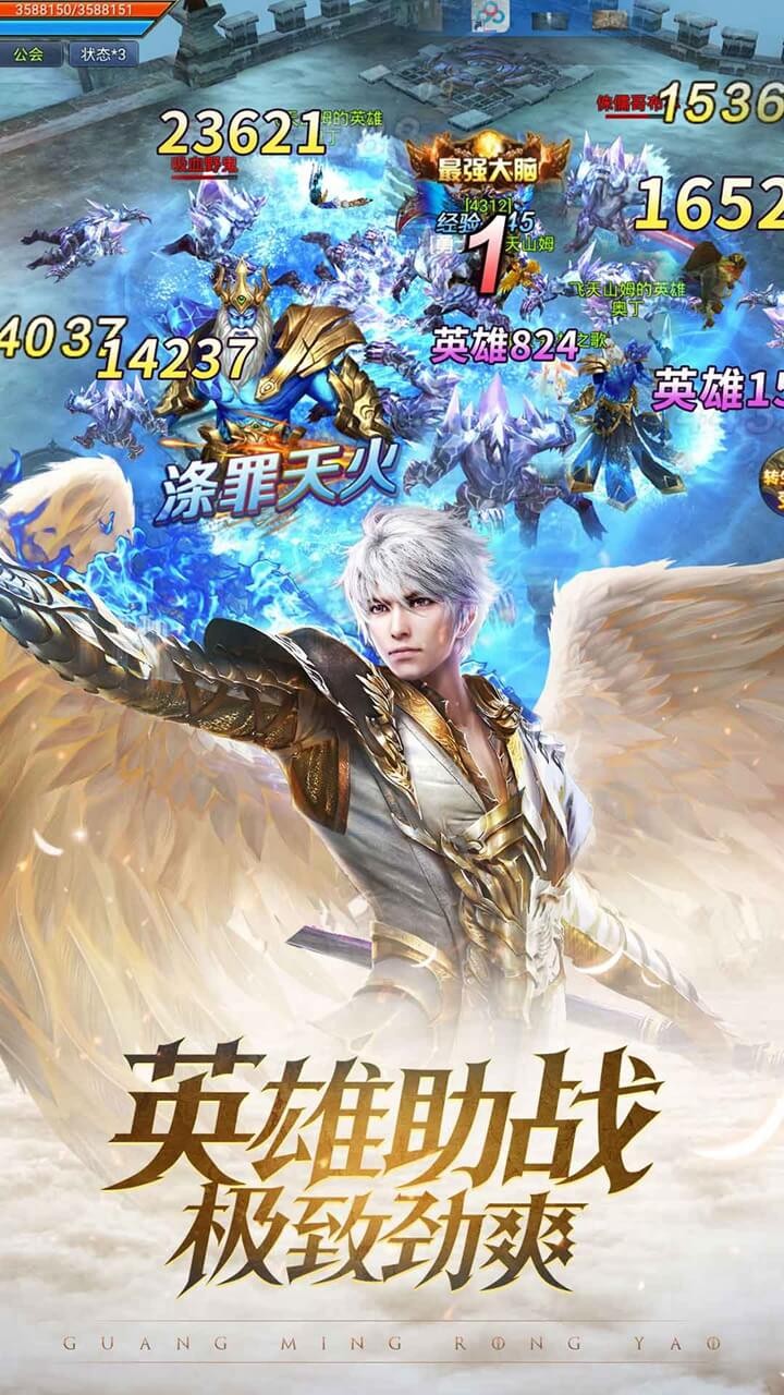 光明荣耀app