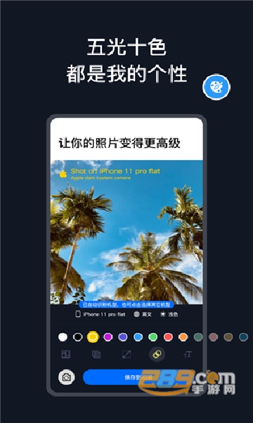 iphone13相机水印快捷指令app最新版v3.1.2安卓版