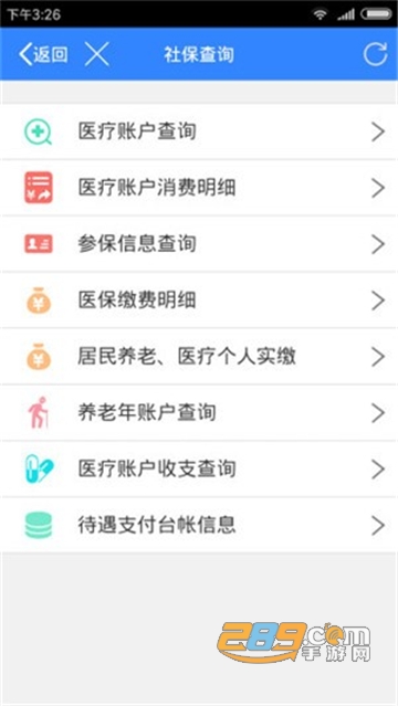 辽阳惠民卡app官方下载最新版本v4.4.11最新官方安卓版