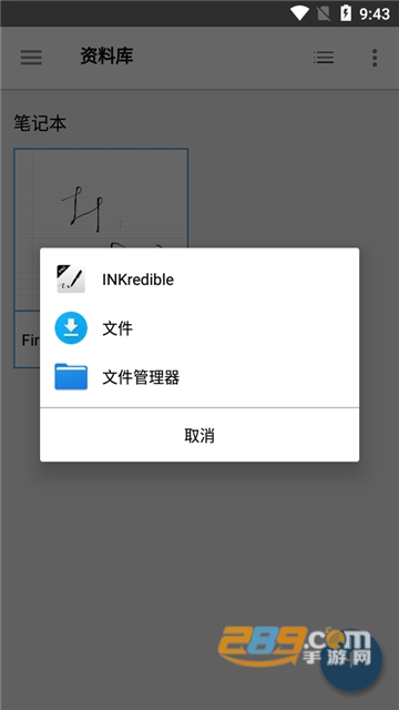 INKredible PRO安卓版下载2025中文最新版v3.1.5安卓版