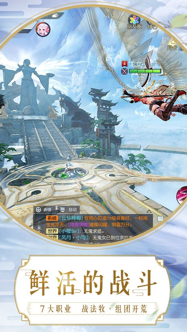 镇魔曲APP