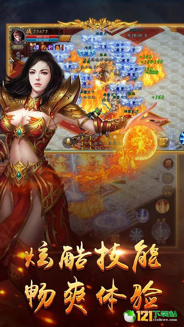 天之痕app