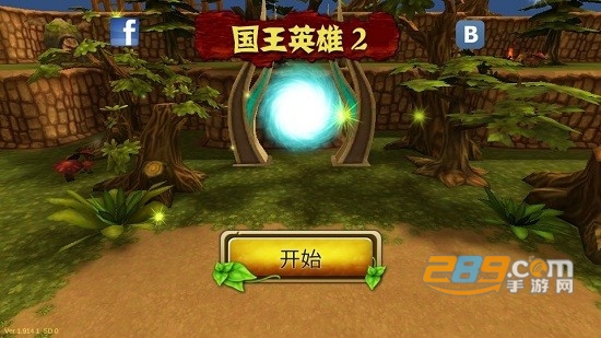 国王英雄2汉化原版2022最新版v1.914安卓版