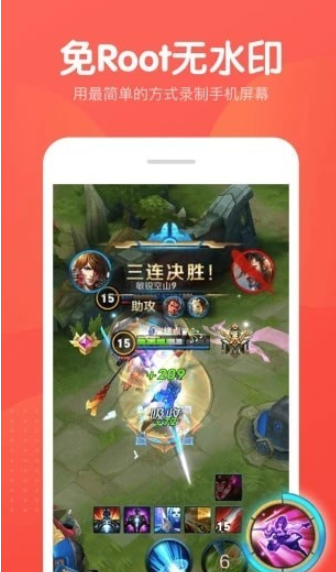 屏幕录制大师APP