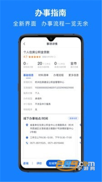浙里办(绍兴一件事app官方下载2026最新版)v7.32.4手机版