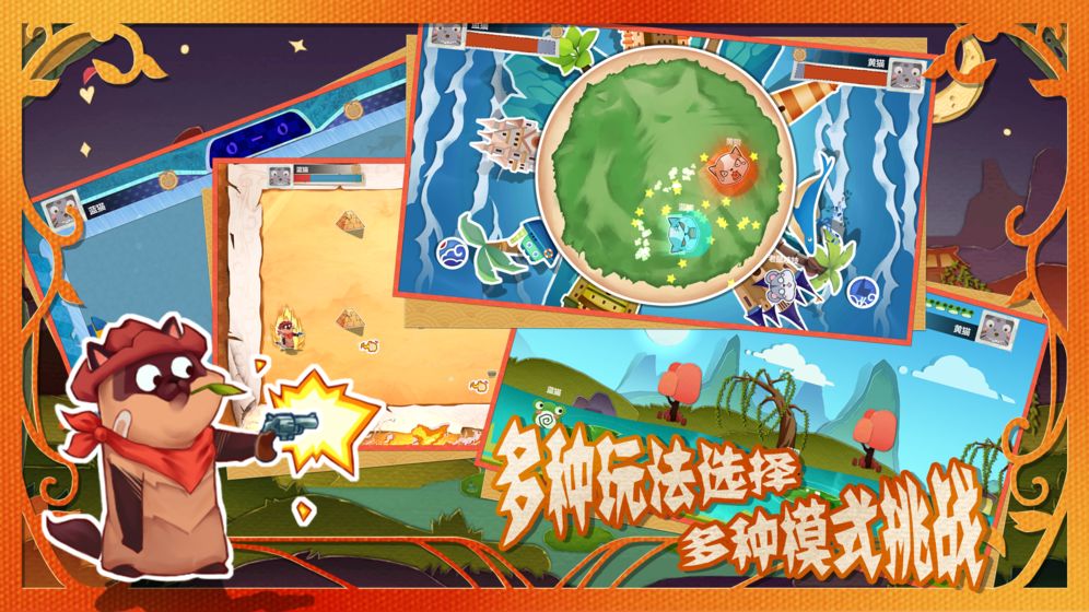 萌宠对决APP