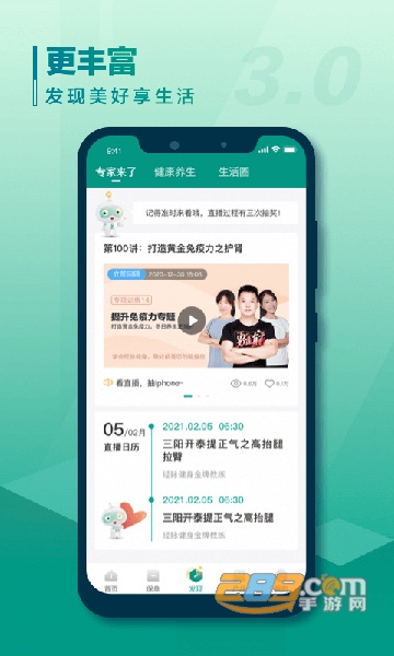 中国人寿寿险app官方下载手机版v3.1.2安卓版