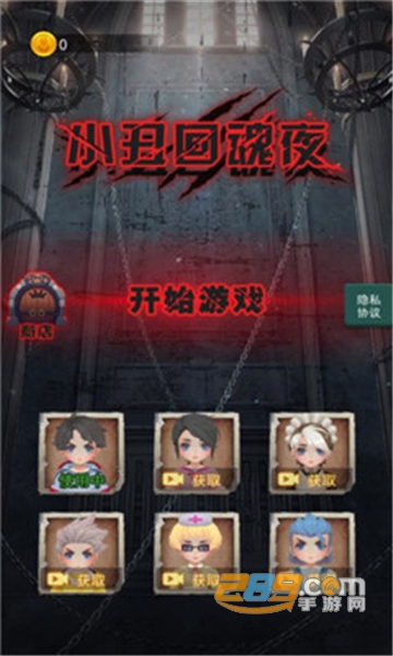 小丑回魂夜游戏下载2022最新版v1.0.1安卓版