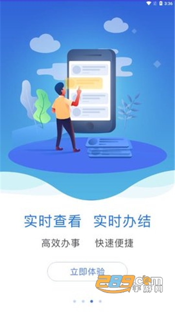 2022爱山东济时通招生入学app下载官方最新版v2.1.2最新版