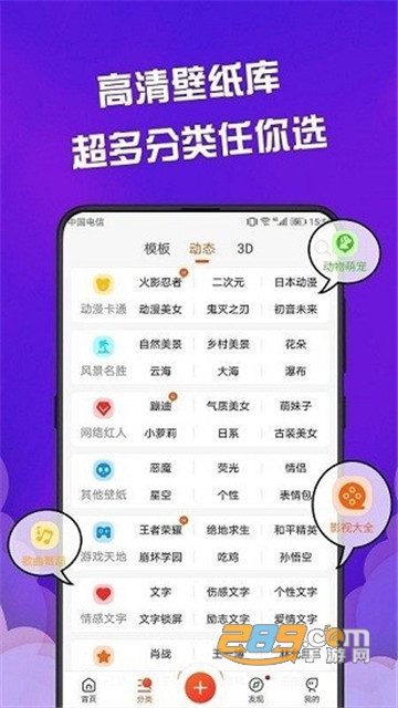 fluid壁纸app安卓版2022最新版v3.0.0安卓版