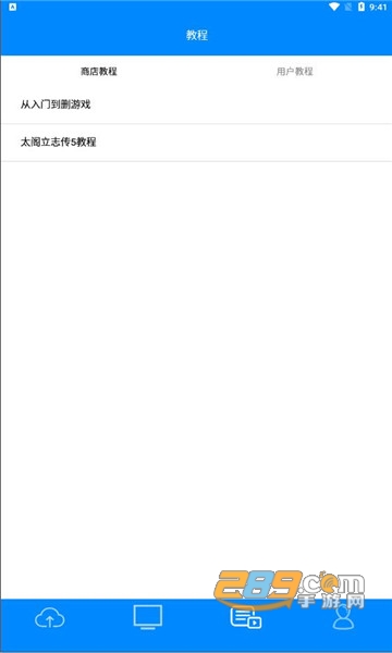 exa商店下载2022最新版v4.5手机版