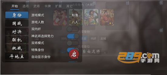 无名杀游戏手机版下载官方安卓版v1.10.3.1最新安卓版