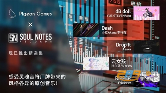 phigros手游中文版下载2026最新免费版v3.18.3手游免费版