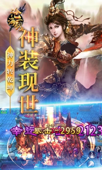 沧海一剑app