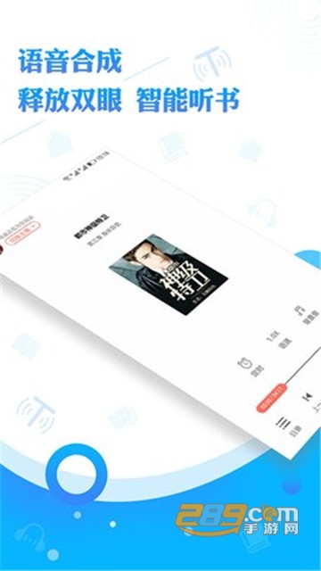 听书神器免费版v1.0.84